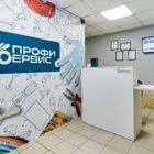 Ремонт пылесосов - ПРОФИ СЕРВИС